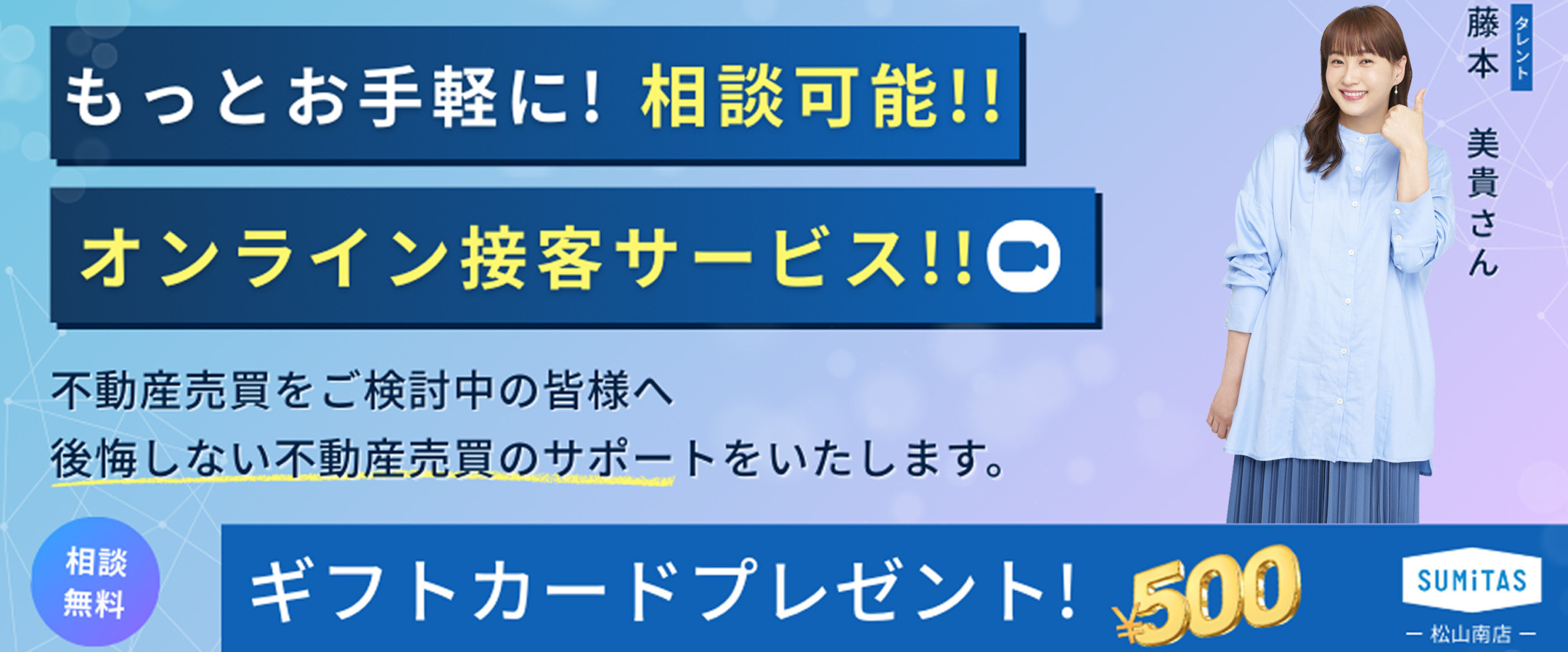 オンライン接客サービス